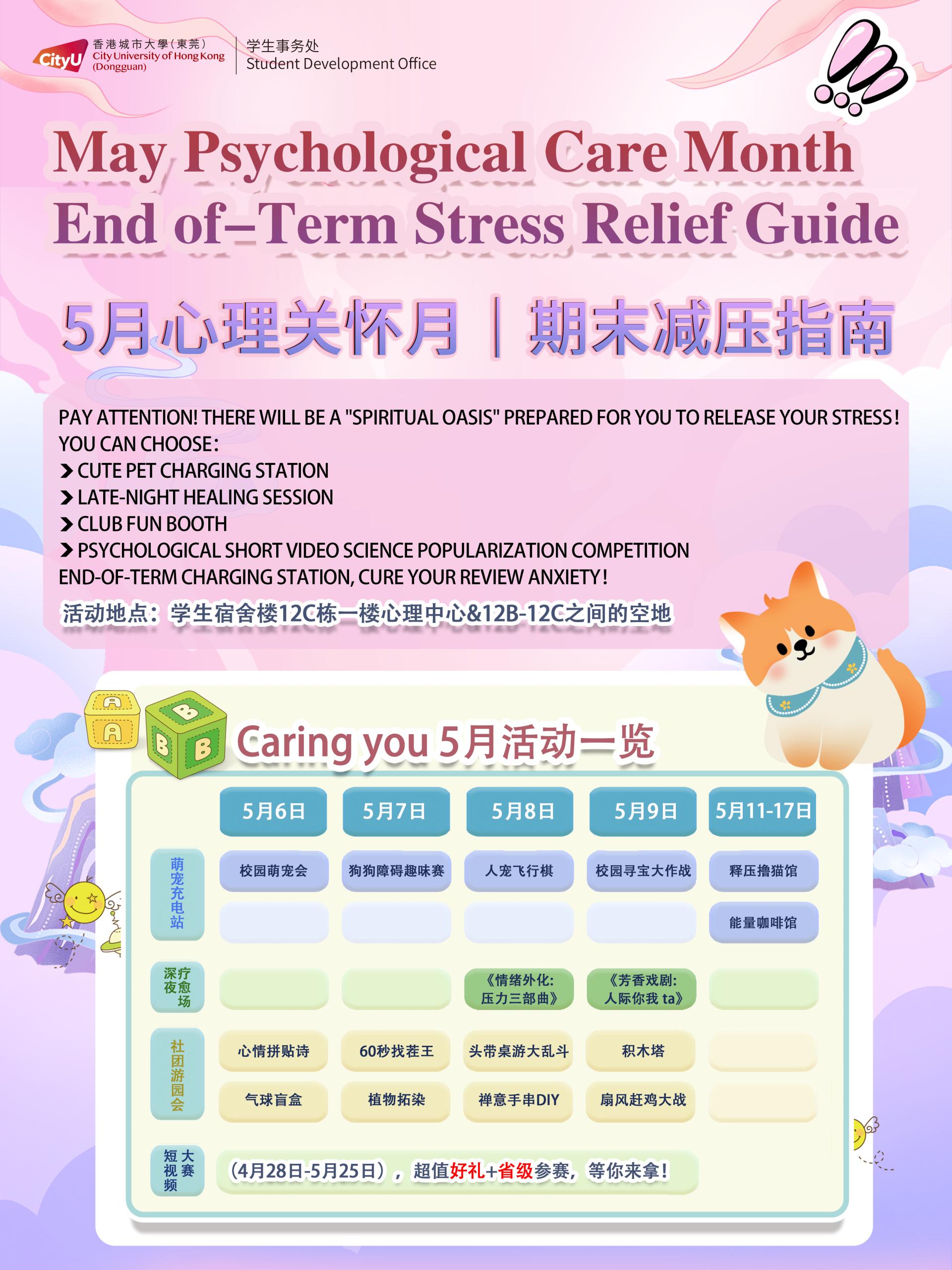 宠物进校园活动海报.jpg