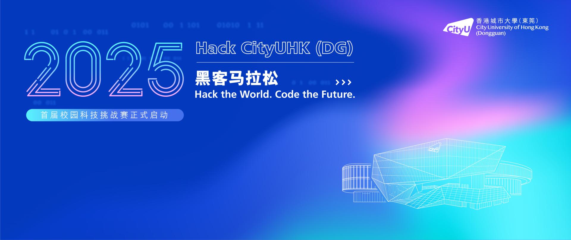黑客马拉松.jpg