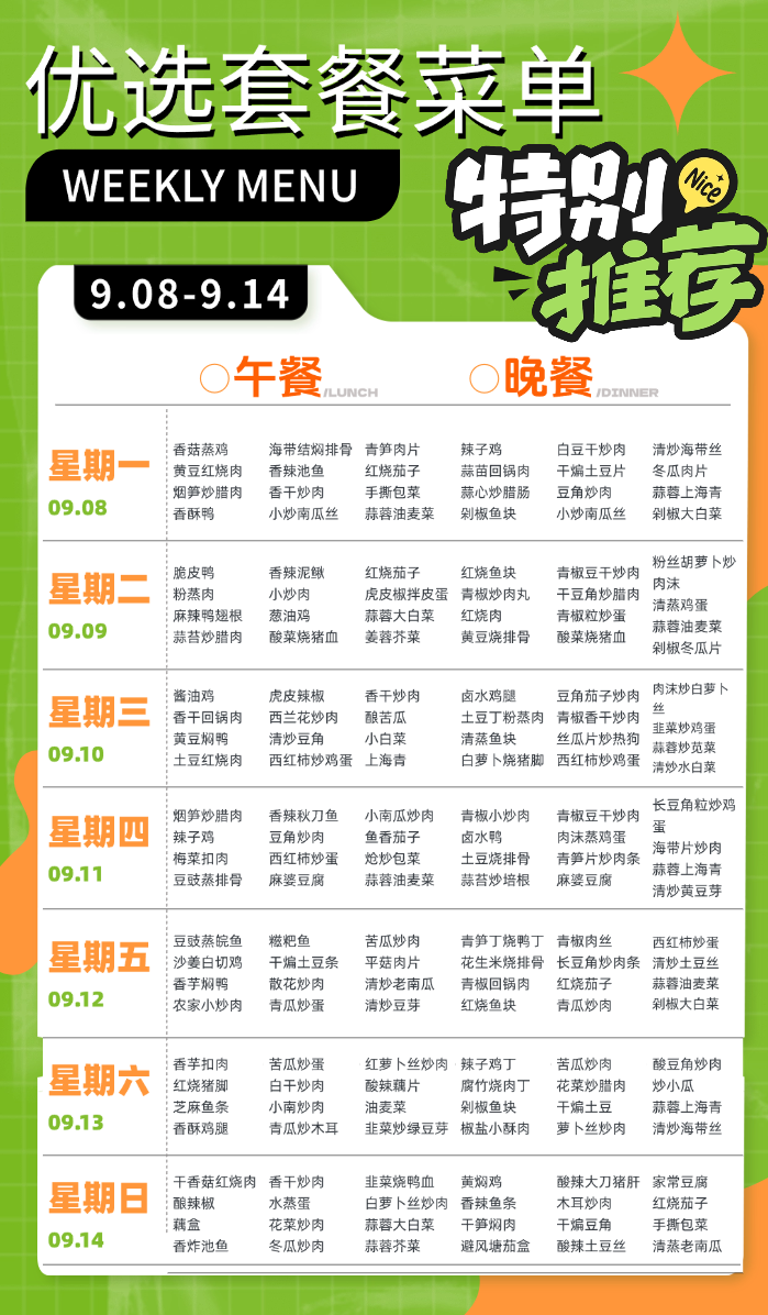 优选套餐.png