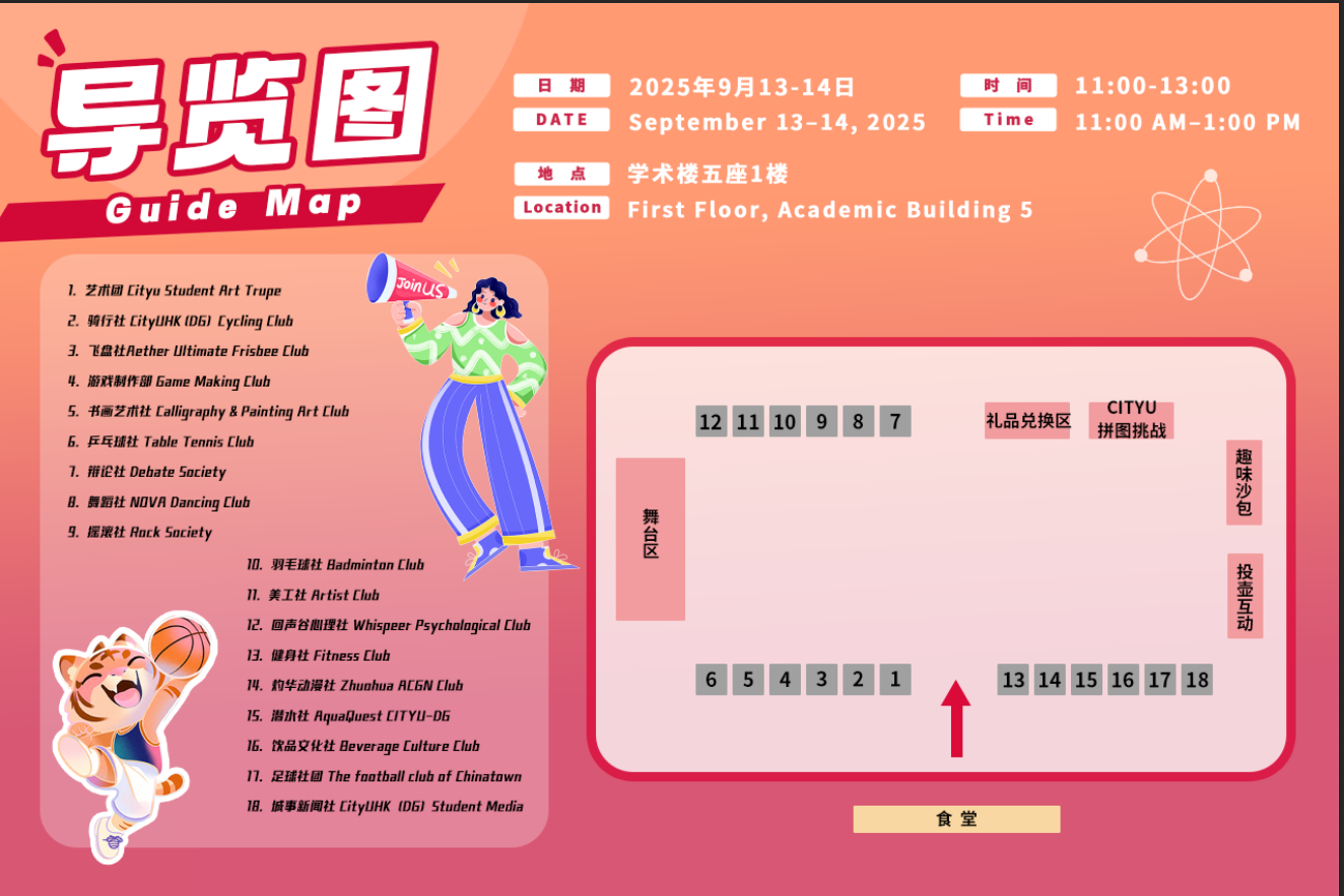 导览图.png