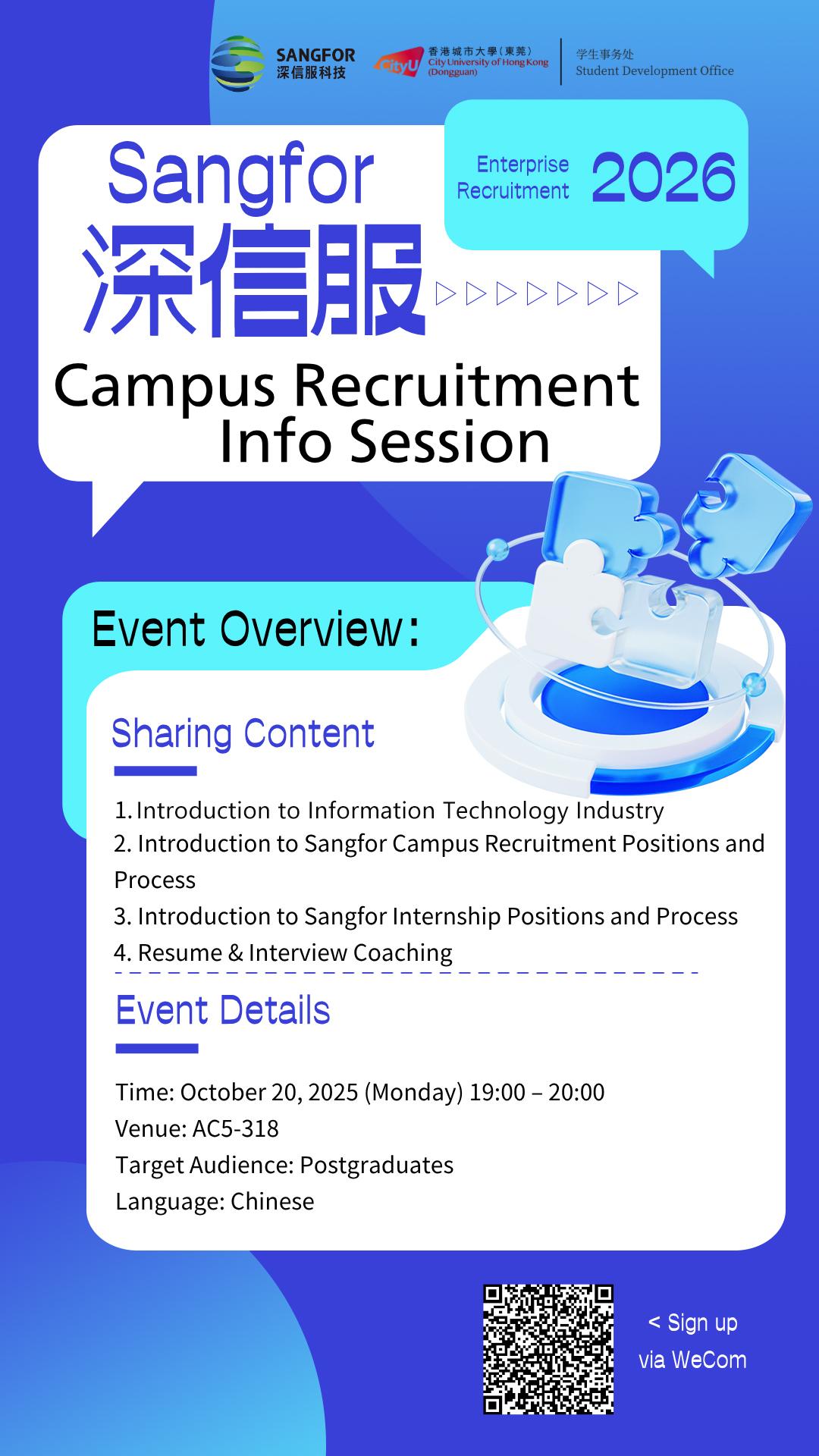 深信服海报 new.jpg