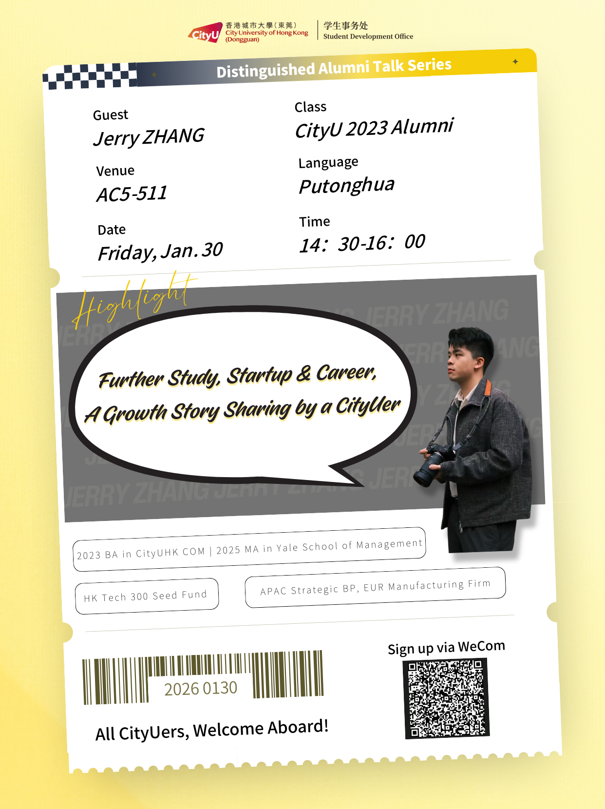 杰出校友分享系列海报-Jerry.png