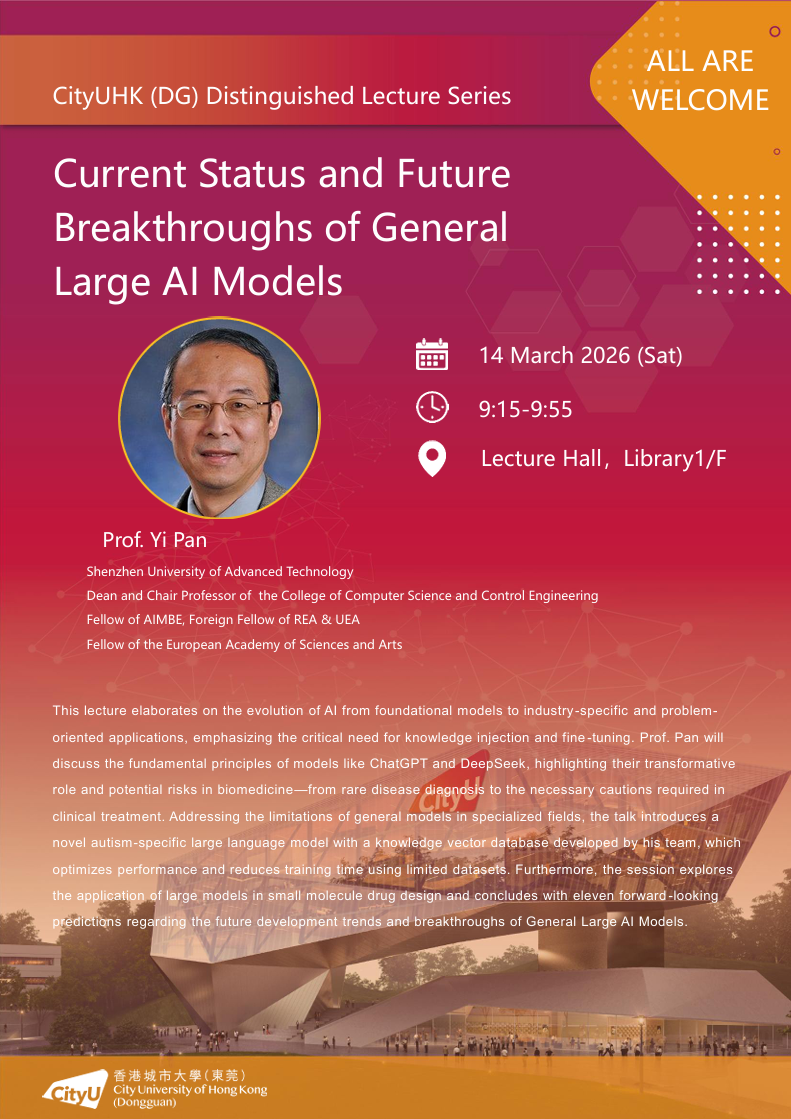 Poster for Prof. Yi Pan.png