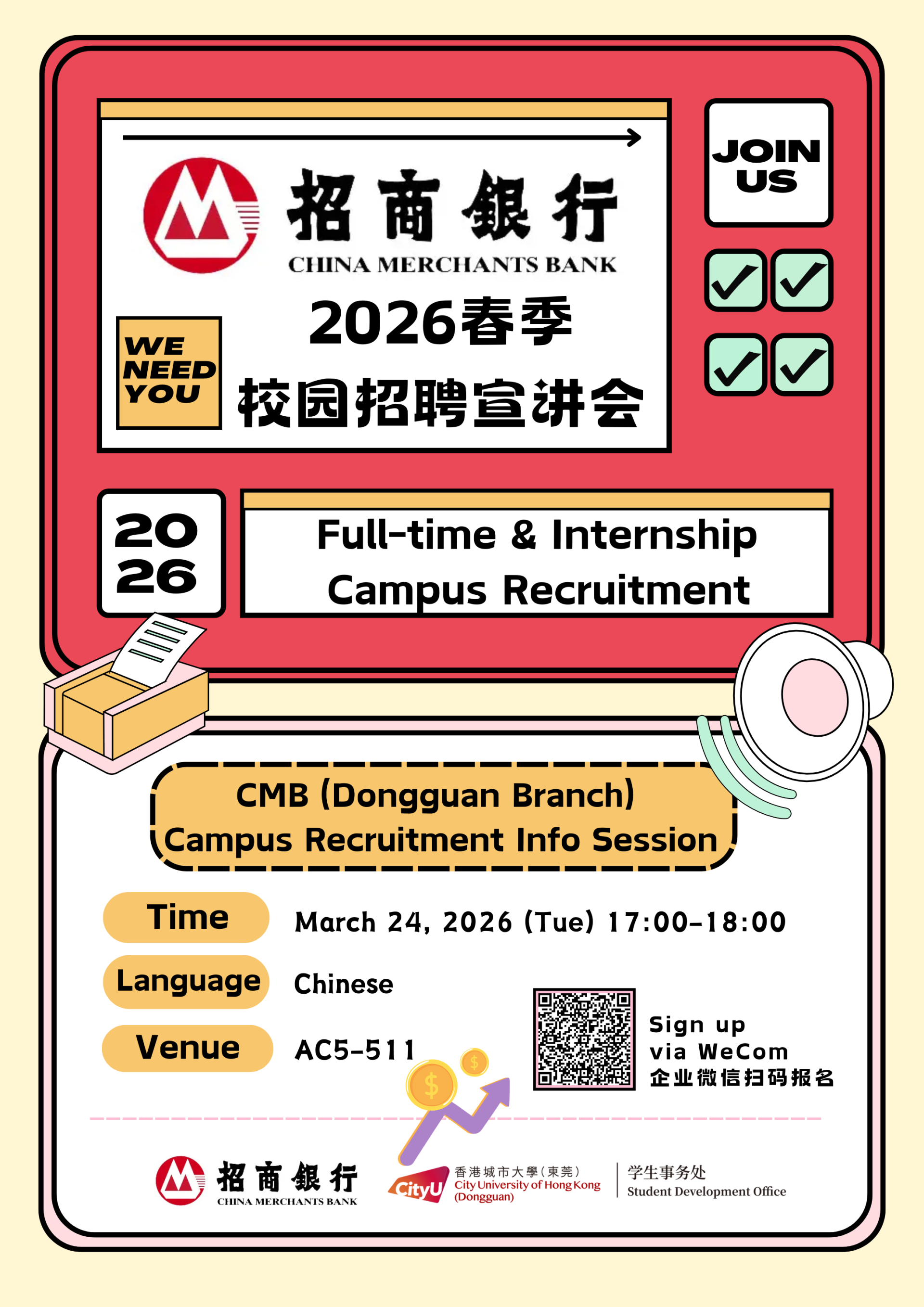 招行海报.png