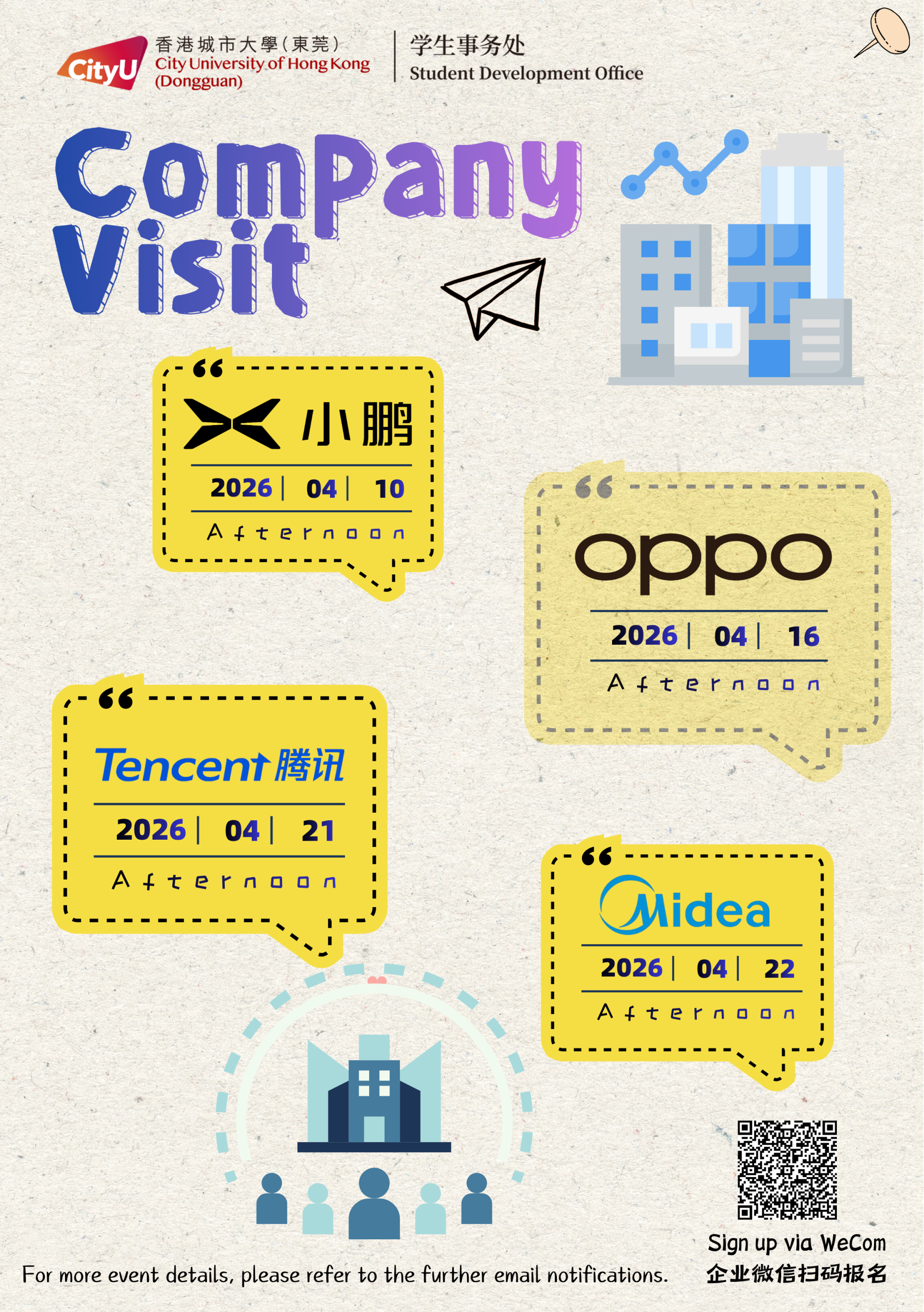 Company Visit 海报（含日期）.png