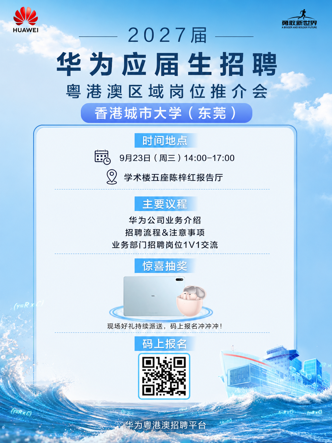 华为海报 68x80.png